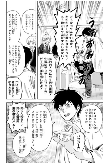 【ウィッチウォッチ】モイちゃんの暗黒面が詰まった1ページ
