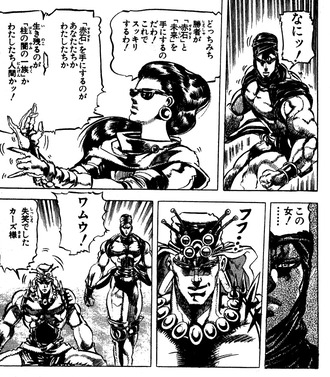 【ジョジョ】ワムウ！！