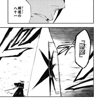 Bleach 縛道の八十一 断空 とかいうぶっ壊れ 漫画まとめ うさちゃんねる Bleach 縛道の八十一 断空 とかいうぶっ壊れ 漫画まとめ うさちゃんねる