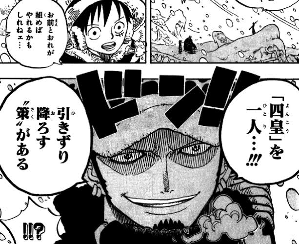 ワンピース】トラファルガーロー、人気出過ぎ… : ねいろ速報さん