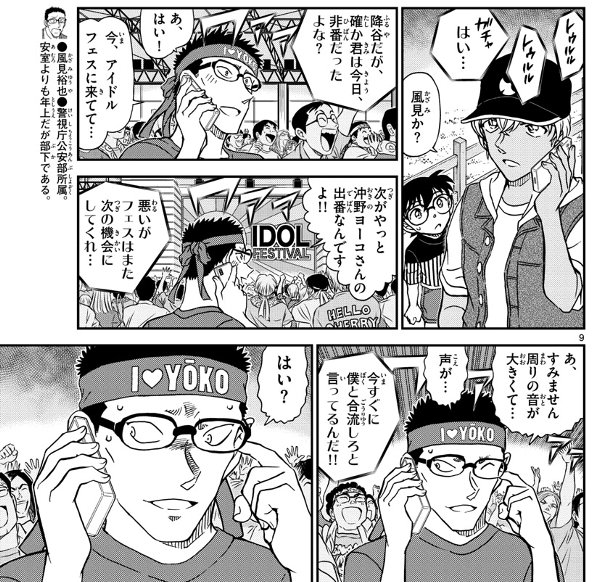 画像 名探偵コナンの安室 ひどい ねいろ速報さん 画像 名探偵コナンの安室 ひどい ねいろ速報さん