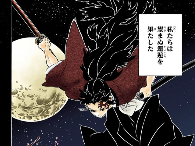 鬼滅の刃 強さランキングってどんな感じ ねいろ速報さん