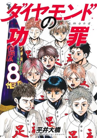 おすすめの野球漫画おしえて