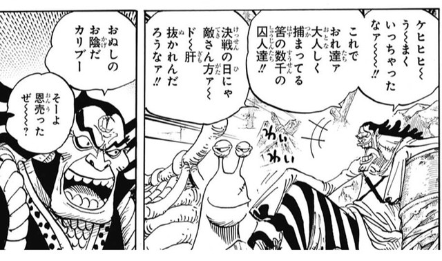 952話 ワンピース 感想 ビッグマム タイマン最強のカイドウと互角にやり合う ねいろ速報さん 952話 ワンピース 感想 ビッグマム タイマン最強のカイドウと互角にやり合う ねいろ速報さん
