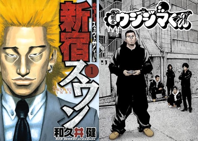 新宿スワン 闇金ウシジマくん 今これにハマってるワイにオススメの漫画を教えて ねいろ速報さん 新宿スワン 闇金ウシジマくん 今これにハマってるワイにオススメの漫画を教えて ねいろ速報さん