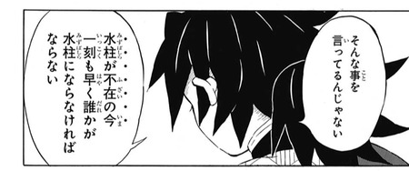 6105c65a s - 【鬼滅の刃】130話 感想...恋柱の柔軟受けたい・・・義勇の過去が明らかに 6105c65a s - 【鬼滅の刃】130話 感想...恋柱の柔軟受けたい・・・義勇の過去が明らかに