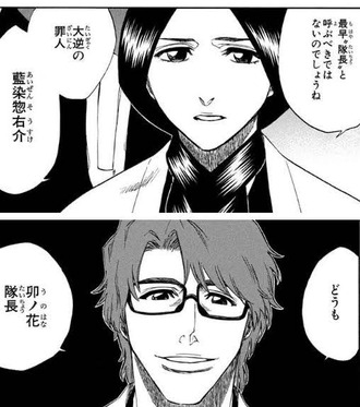 【BLEACH】藍染は卯ノ花さんに対して負ける気はない