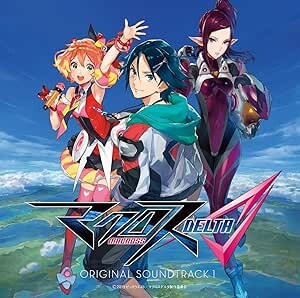 友人とマクロスデルタを11話までと劇場版2本を観る予定なのですが