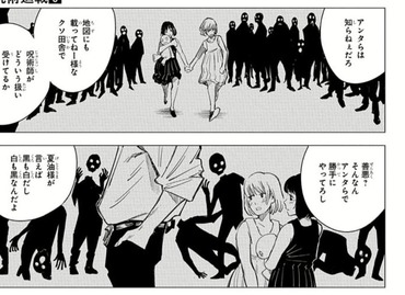 呪術廻戦 77話 感想 夏油が猿消す理由はこれか 漫画まとめ うさちゃんねる