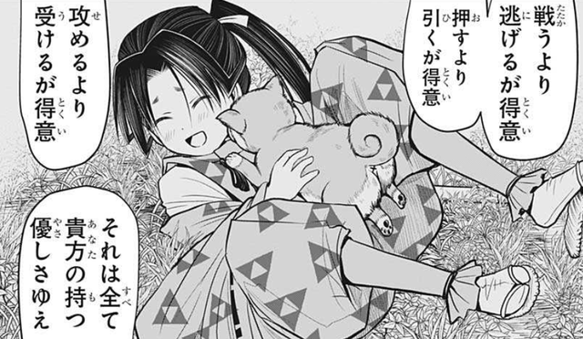 逃げ上手の若君 話 感想 若は受けが得意 ねいろ速報さん 逃げ上手の若君 話 感想 若は受けが得意 ねいろ速報さん