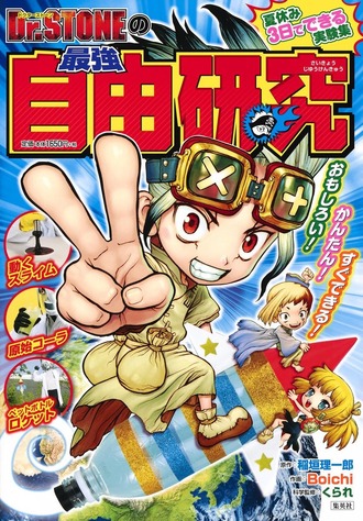 実況【Dr.STONE-ドクターストーン-】15話 感想…ゲスすぎるぞ銀狼 614f872f s - 実況【Dr.STONE-ドクターストーン-】15話 感想…ゲスすぎるぞ銀狼