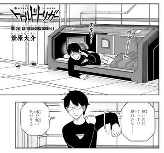 【ワールドトリガー】253・254話 感想...イコさん