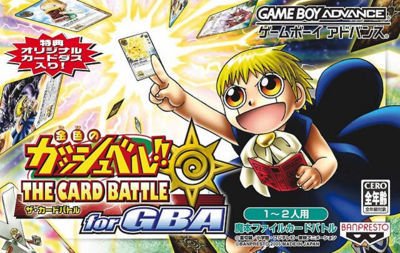 金色のガッシュ ってゲーム化に恵まれてたよな ねいろ速報さん 金色のガッシュ ってゲーム化に恵まれてたよな ねいろ速報さん