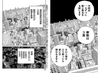 【サカモトデイズ】死にすぎーーーーー！！！！