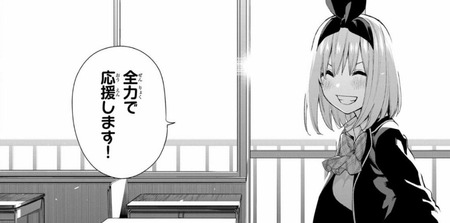 【画像】五等分の花嫁ってなんだかんだ五月が一番可愛いよな 61b65bca s - 【画像】五等分の花嫁ってなんだかんだ五月が一番可愛いよな