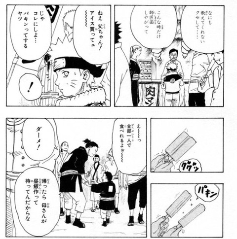 ナルト うちはサスケは写輪眼が無ければ雑魚という風潮 漫画まとめ うさちゃんねる ナルト うちはサスケは写輪眼が無ければ雑魚という風潮 漫画まとめ うさちゃんねる