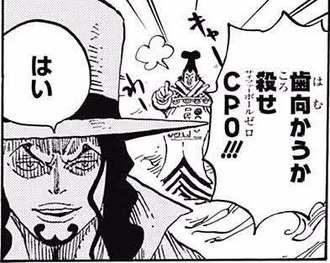 ワンピース 天竜人 スパンダム 行け ルッチ ねいろ速報さん ワンピース 天竜人 スパンダム 行け ルッチ ねいろ速報さん