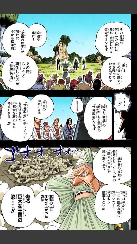 ワンピースの正体が分かってしまったｗｗ ねいろ速報さん