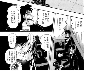 違うんすよ…一条さん…