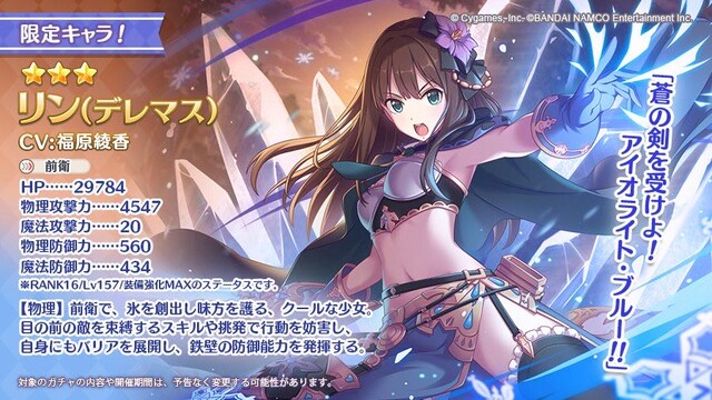 画像 プリコネ世界の渋谷凛ちゃん 恰好がやばい ねいろ速報さん 画像 プリコネ世界の渋谷凛ちゃん 恰好がやばい ねいろ速報さん