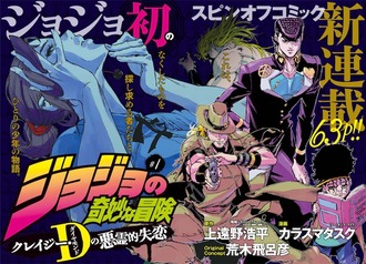 jojotobira