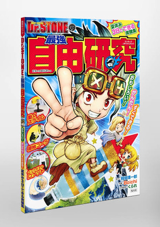 『Dr.STONE』もっと流行っていいと思うんだが 62288072 s - 『Dr.STONE』もっと流行っていいと思うんだが