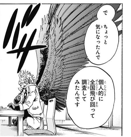 ヒロアカ ホークス 個性 剛翼 オート感知 人を運ぶパワー 剣になる チートすぎww 漫画まとめ うさちゃんねる ヒロアカ ホークス 個性 剛翼 オート感知 人を運ぶパワー 剣になる チートすぎww 漫画まとめ うさちゃんねる