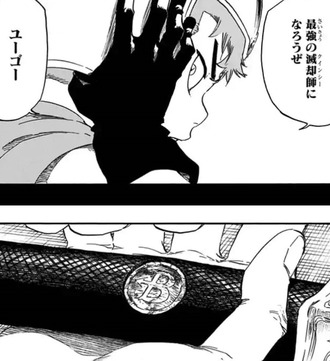 Bleach ユーグラム ハッシュヴァルトって何がしたかったの 漫画まとめ うさちゃんねる Bleach ユーグラム ハッシュヴァルトって何がしたかったの 漫画まとめ うさちゃんねる