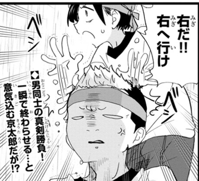 僕の心のヤバイやつ 106話 感想 きょう ねいろ速報さん