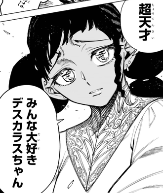 【魔男のイチ】人の名前だけちょっと