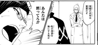 【BLEACH】石田竜弦「情報の共有は重要だぞ」