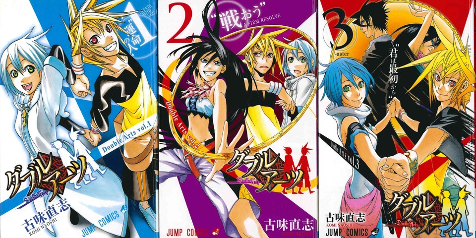 ジャンプで連載していた名作 ダブルアーツ 覚えてるやつ0人説 ねいろ速報さん ジャンプで連載していた名作 ダブルアーツ 覚えてるやつ0人説 ねいろ速報さん