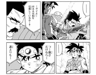 【ダイの大冒険】そんなこと実の子から言われたら悲しくて泣いちゃうわ
