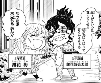 【鬼滅の刃】安易な学パロ良いよね