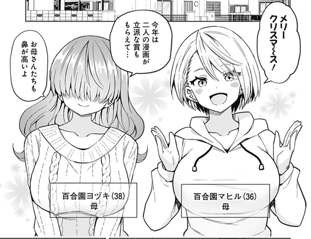 画像 早乙女姉妹 66話 衝撃の事実が判明する ねいろ速報さん