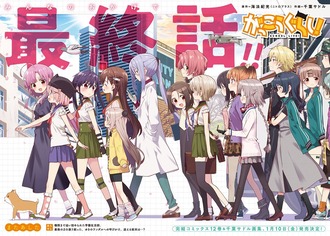 がっこうぐらし いい最終回だった ねいろ速報さん がっこうぐらし いい最終回だった ねいろ速報さん