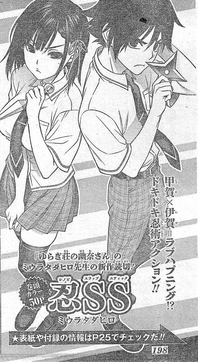 画像 ゆらぎ荘の幽奈さん作者新作 忍ss ねいろ速報さん 画像 ゆらぎ荘の幽奈さん作者新作 忍ss ねいろ速報さん