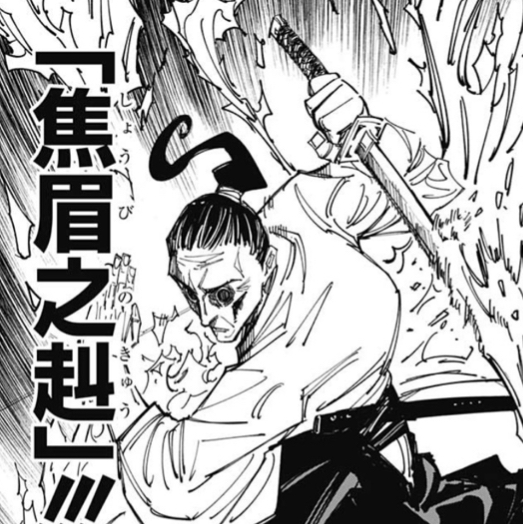 呪術廻戦 術式だけはかっこいい ねいろ速報さん 呪術廻戦 術式だけはかっこいい ねいろ速報さん