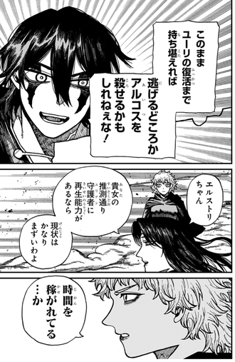 【ケントゥリア】いや…そうなんスけど
