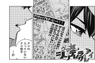 ウマ娘 シンデレラグレイ 25話 感想 ダービー参戦あるか