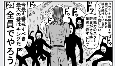 ワンパンマンのキングとかいう人類最強www 633dacb5 s - ワンパンマンのキングとかいう人類最強www
