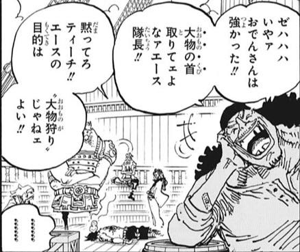 ワンピース ここのティーチ好き 画像 漫画アニメまとまとめ速報 ワンピース ここのティーチ好き 画像 漫画アニメまとまとめ速報