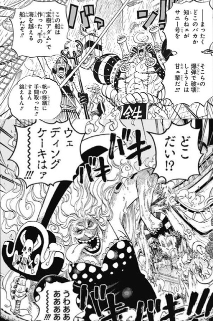 ワンピース ビッグマム 宝樹アダムの船を片手でもぎ取る 画像 ねいろ速報さん