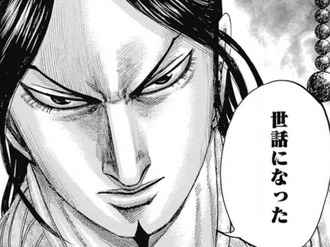 キングダムのラスボス候補www ねいろ速報さん