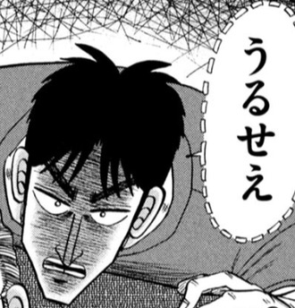 今無料公開してるハンチョウ読んでて思ったけど