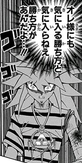 遊戯王 バクラ 気に入る勝ち方と気に入らねぇ勝ち方があんだよ ねいろ速報さん 遊戯王 バクラ 気に入る勝ち方と気に入らねぇ勝ち方があんだよ ねいろ速報さん