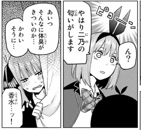 63921ed8 s - 【五等分の花嫁】四葉は天使【画像】 63921ed8 s - 【五等分の花嫁】四葉は天使【画像】