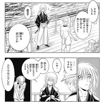 【るろうに剣心】めちゃくちゃデリケートな話だよねこれ