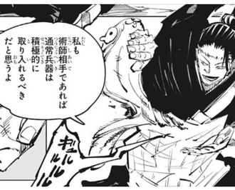 【呪術廻戦】偽夏油「狙撃銃か いいね」 63c83da0 s - 【呪術廻戦】偽夏油「狙撃銃か いいね」