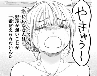 【野球・文明・エイリアン】正直もっと野球要素が欲しい